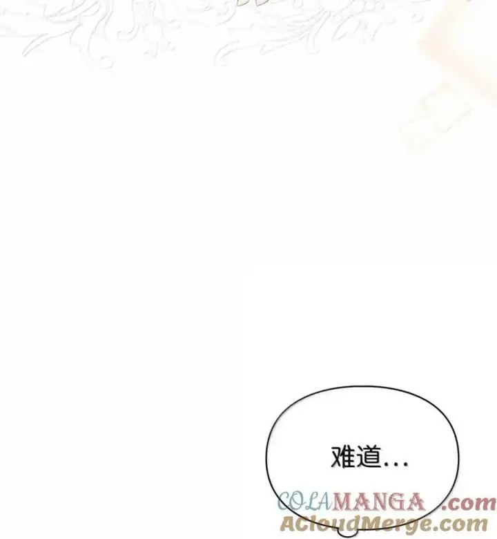 漫画《成为暴君的奸臣》51 我不喜欢男人第25张图