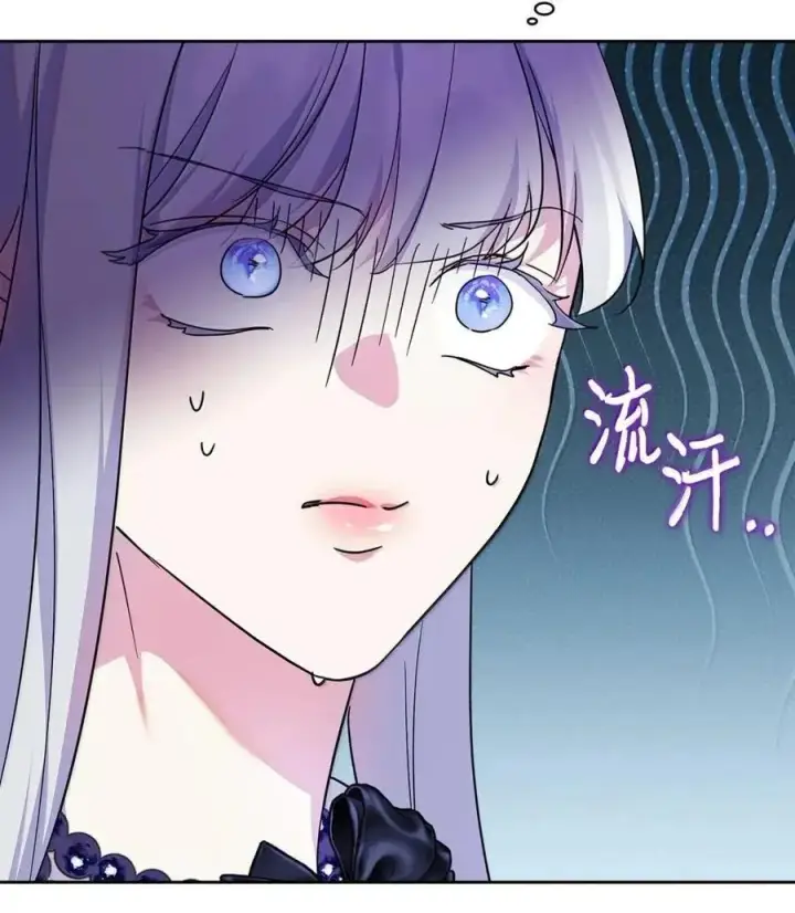 漫画《成为暴君的奸臣》51 我不喜欢男人第26张图