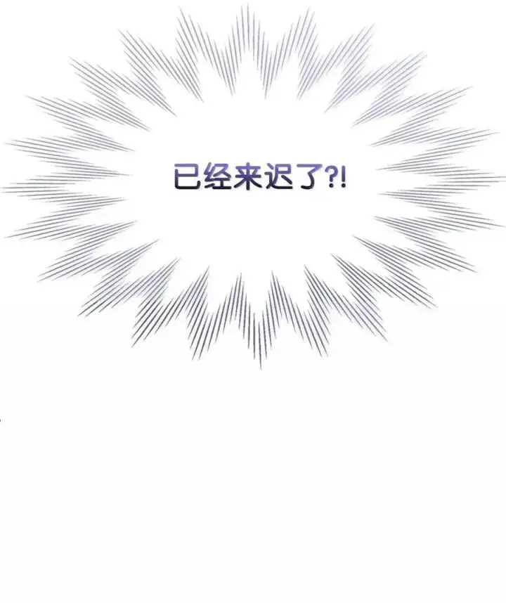 漫画《成为暴君的奸臣》51 我不喜欢男人第27张图