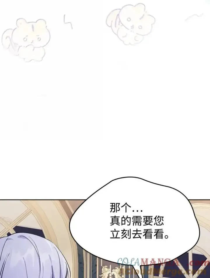 漫画《成为暴君的奸臣》51 我不喜欢男人第5张图