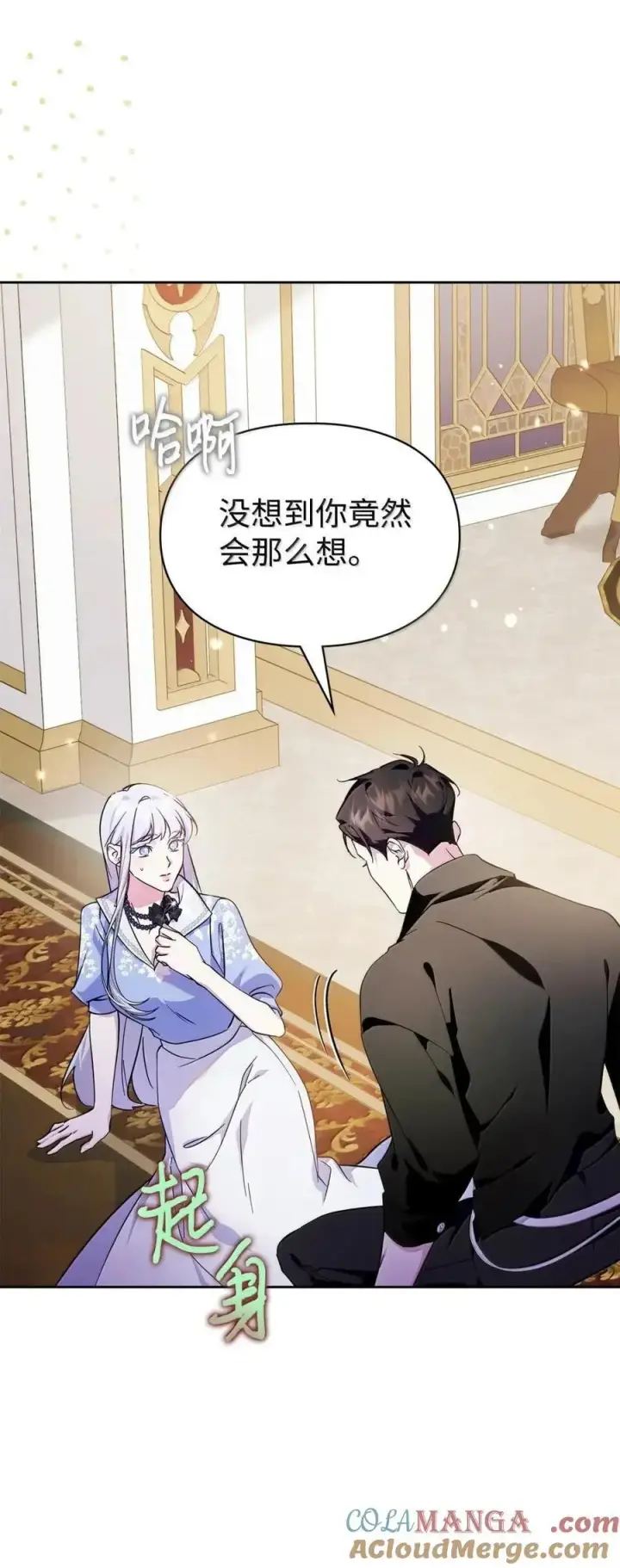 漫画《成为暴君的奸臣》51 我不喜欢男人第57张图