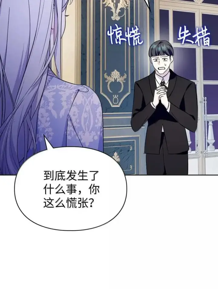 漫画《成为暴君的奸臣》51 我不喜欢男人第6张图