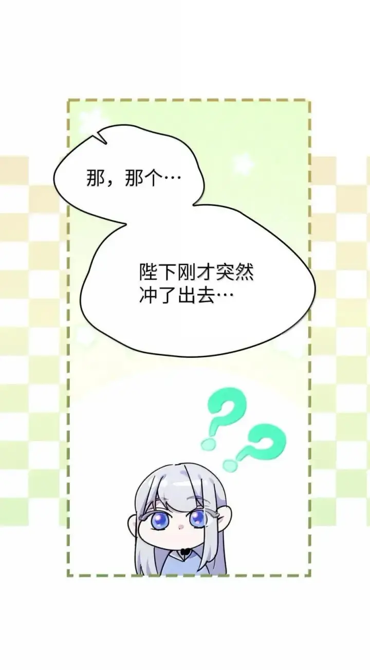 漫画《成为暴君的奸臣》51 我不喜欢男人第7张图