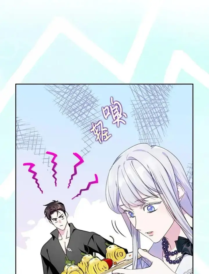 漫画《成为暴君的奸臣》51 我不喜欢男人第76张图