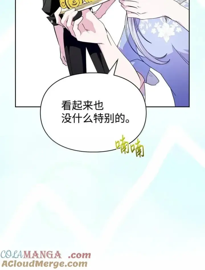 漫画《成为暴君的奸臣》51 我不喜欢男人第77张图