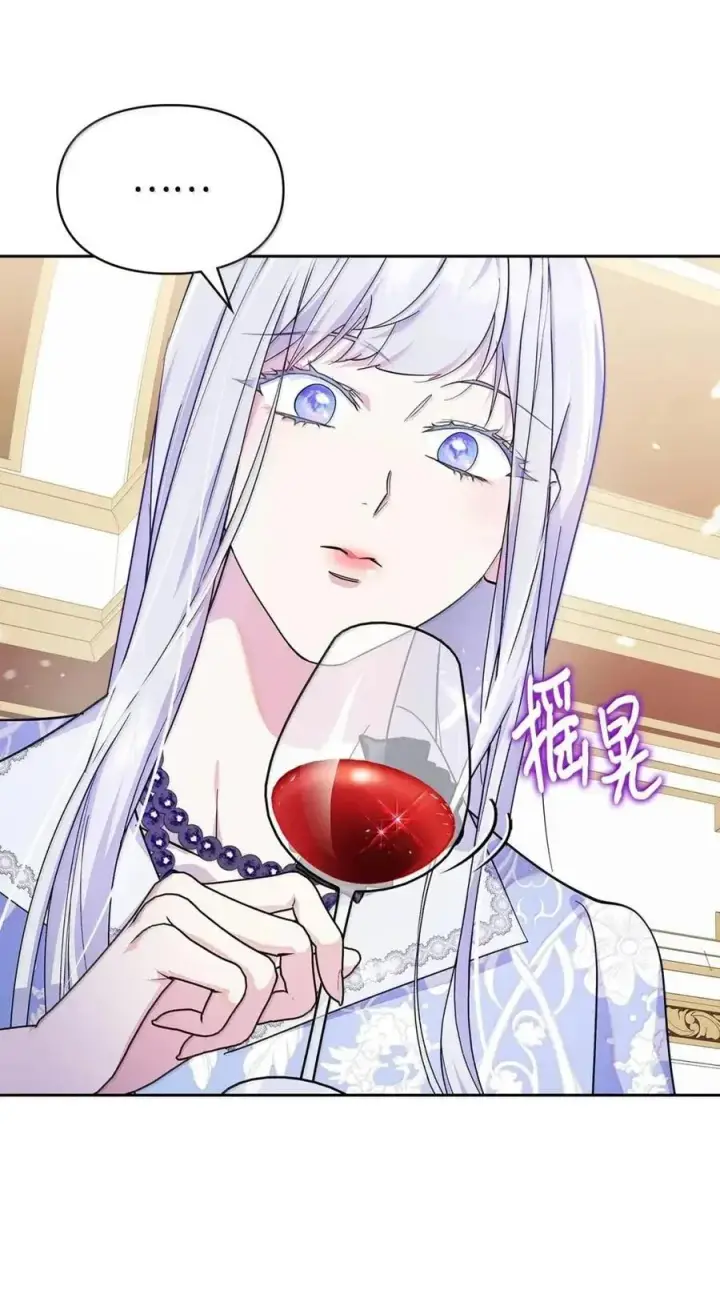 漫画《成为暴君的奸臣》51 我不喜欢男人第79张图
