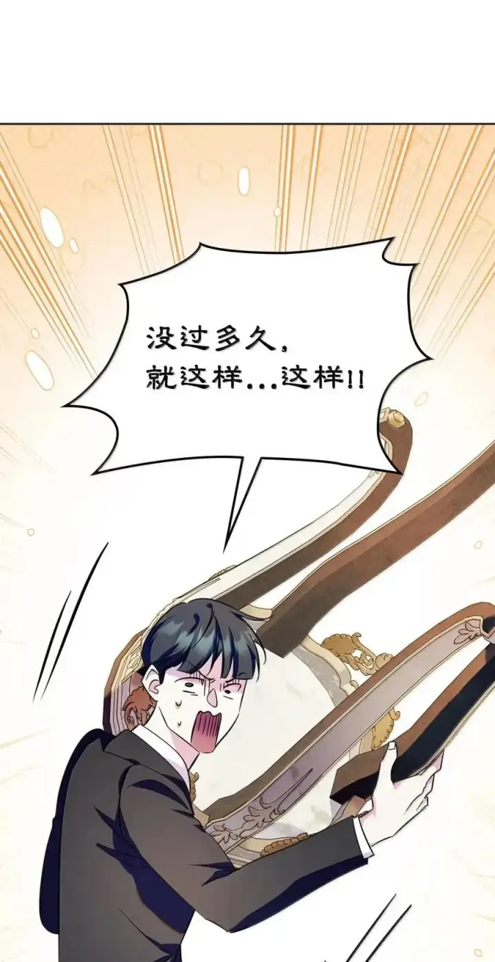 漫画《成为暴君的奸臣》51 我不喜欢男人第8张图