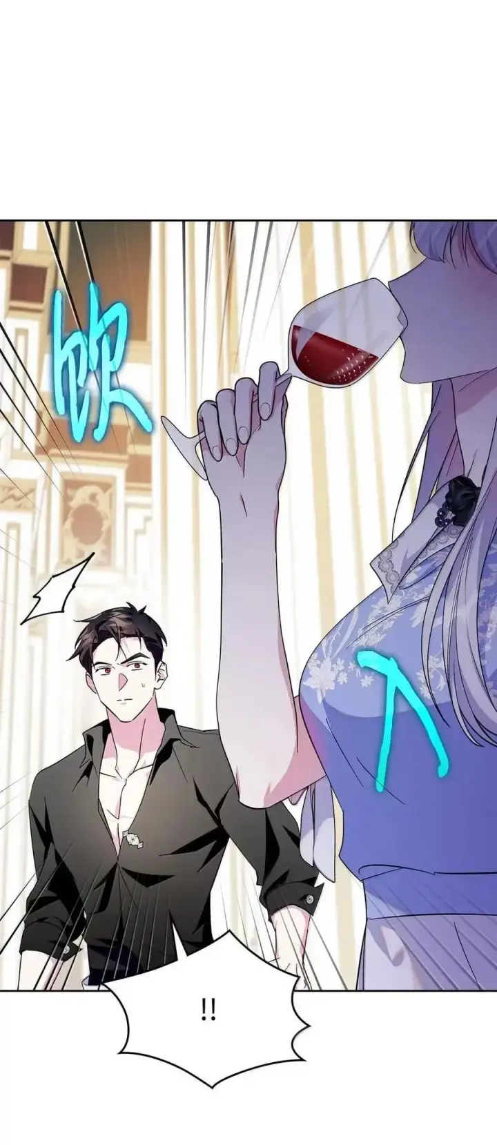 漫画《成为暴君的奸臣》51 我不喜欢男人第80张图