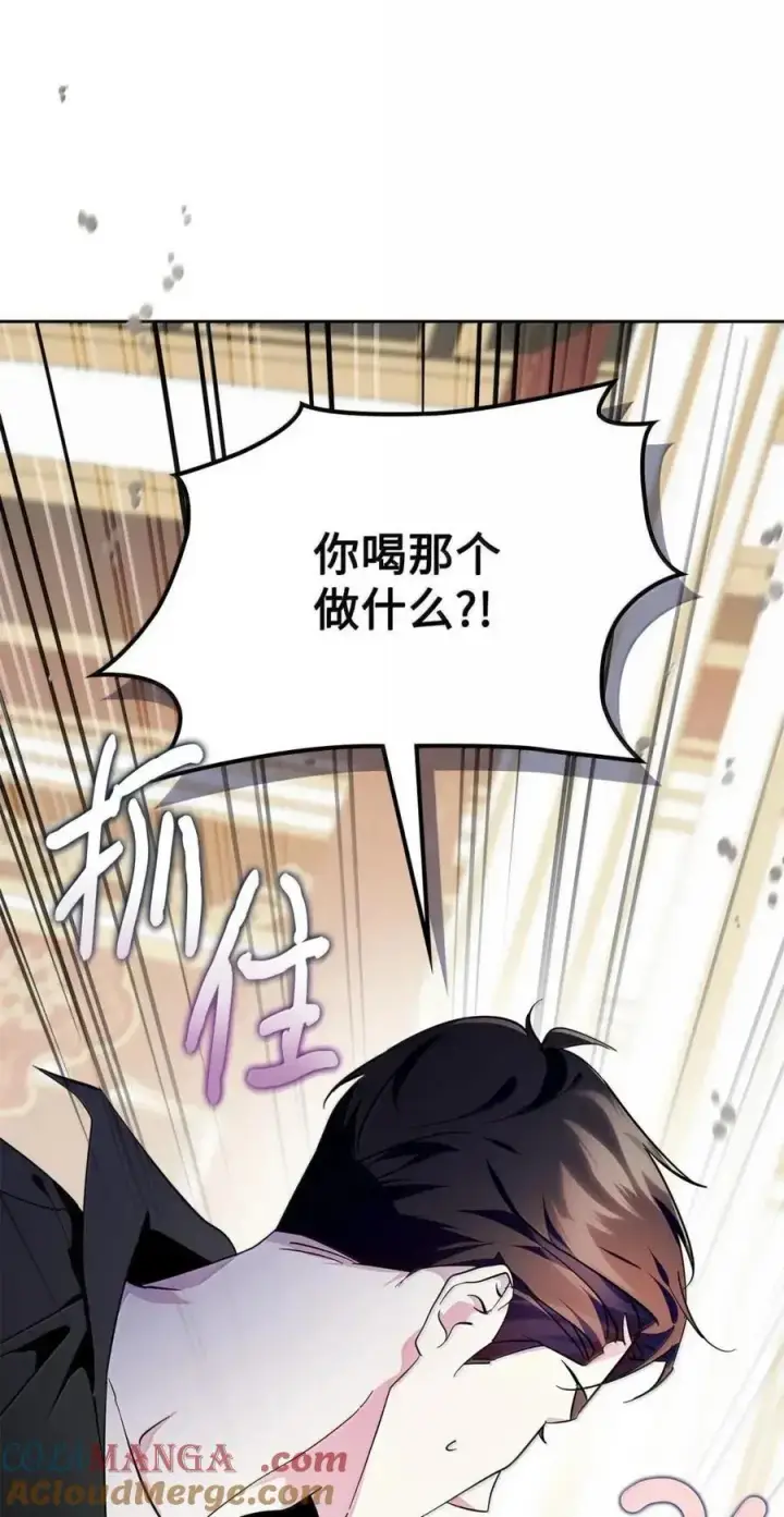 漫画《成为暴君的奸臣》51 我不喜欢男人第81张图