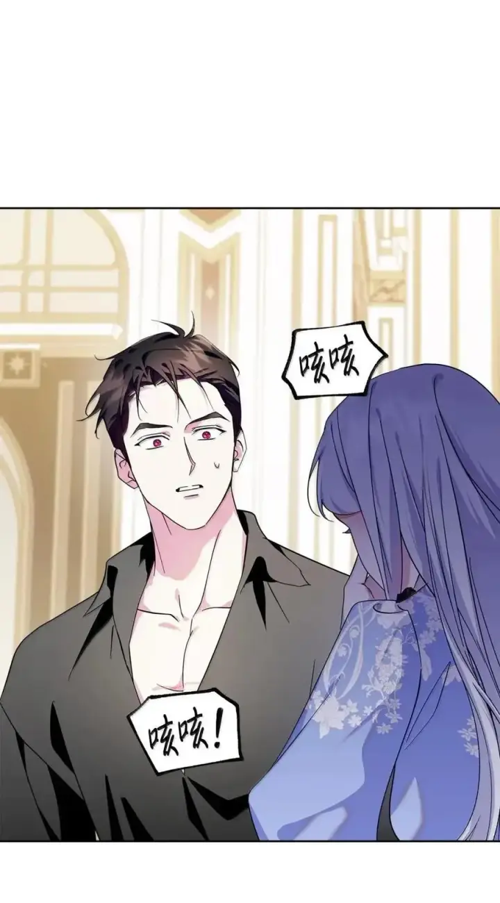 漫画《成为暴君的奸臣》51 我不喜欢男人第84张图