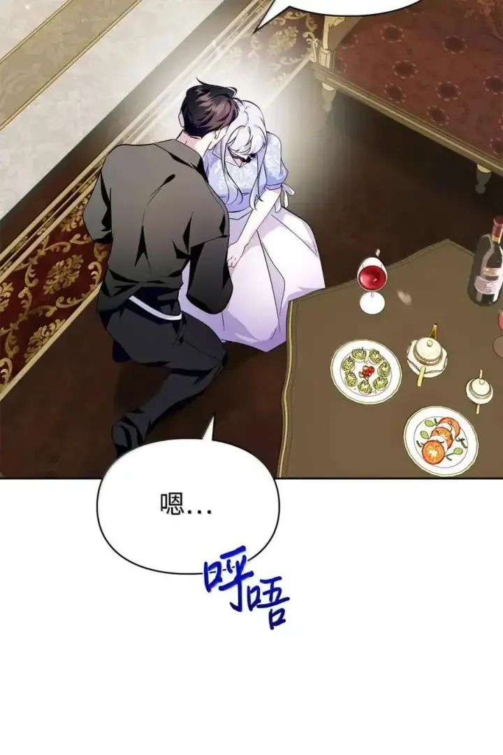 漫画《成为暴君的奸臣》51 我不喜欢男人第90张图