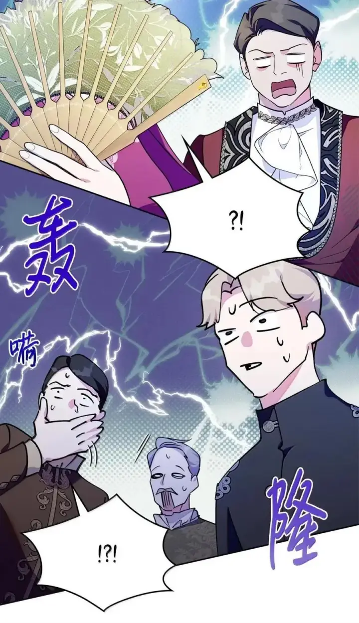 漫画《成为暴君的奸臣》52 和皇帝结婚如何第10张图