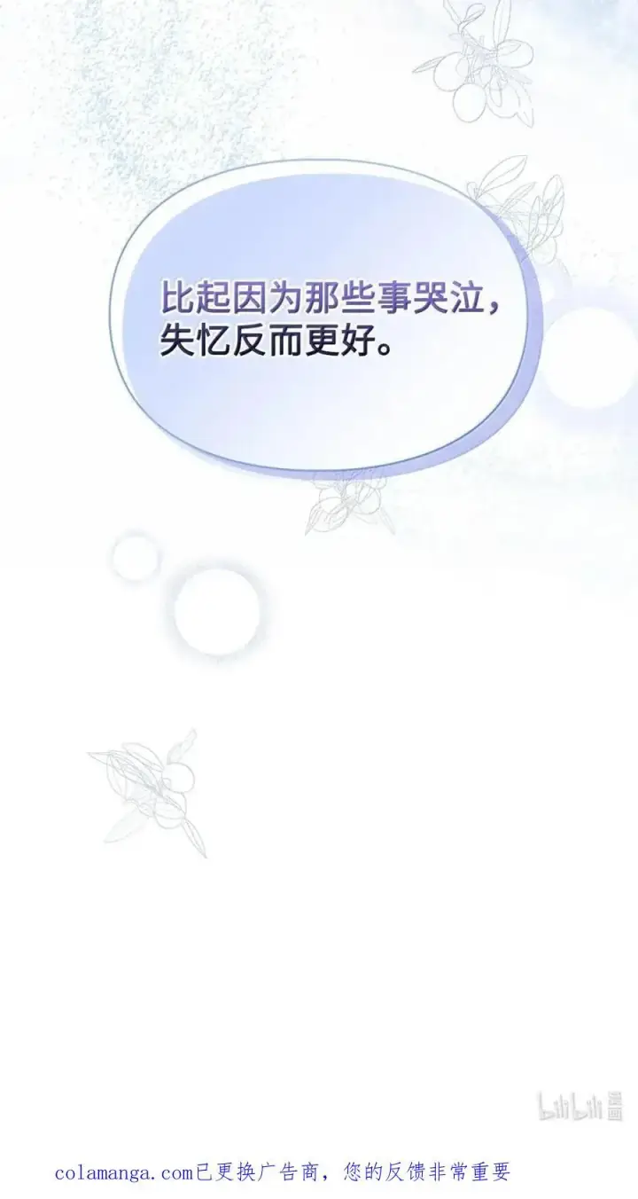 漫画《成为暴君的奸臣》52 和皇帝结婚如何第100张图