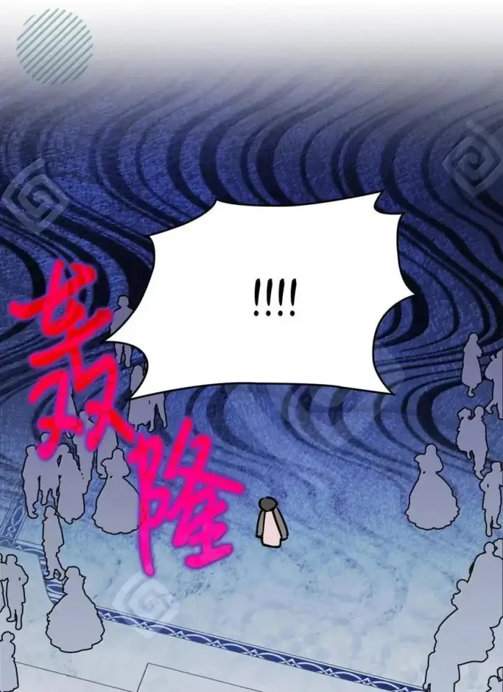 漫画《成为暴君的奸臣》52 和皇帝结婚如何第11张图