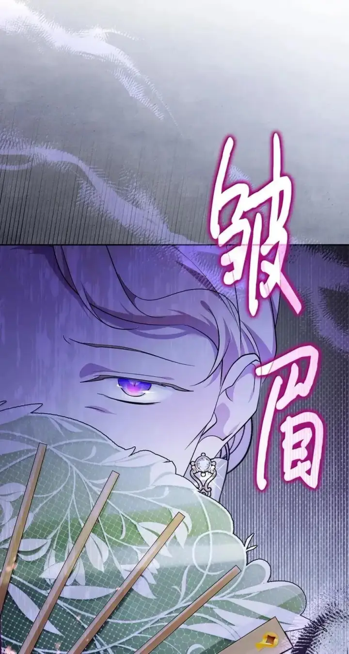 漫画《成为暴君的奸臣》52 和皇帝结婚如何第20张图