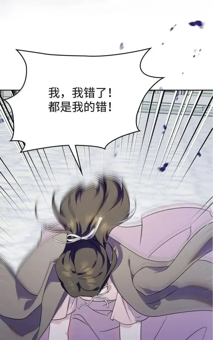 漫画《成为暴君的奸臣》52 和皇帝结婚如何第23张图