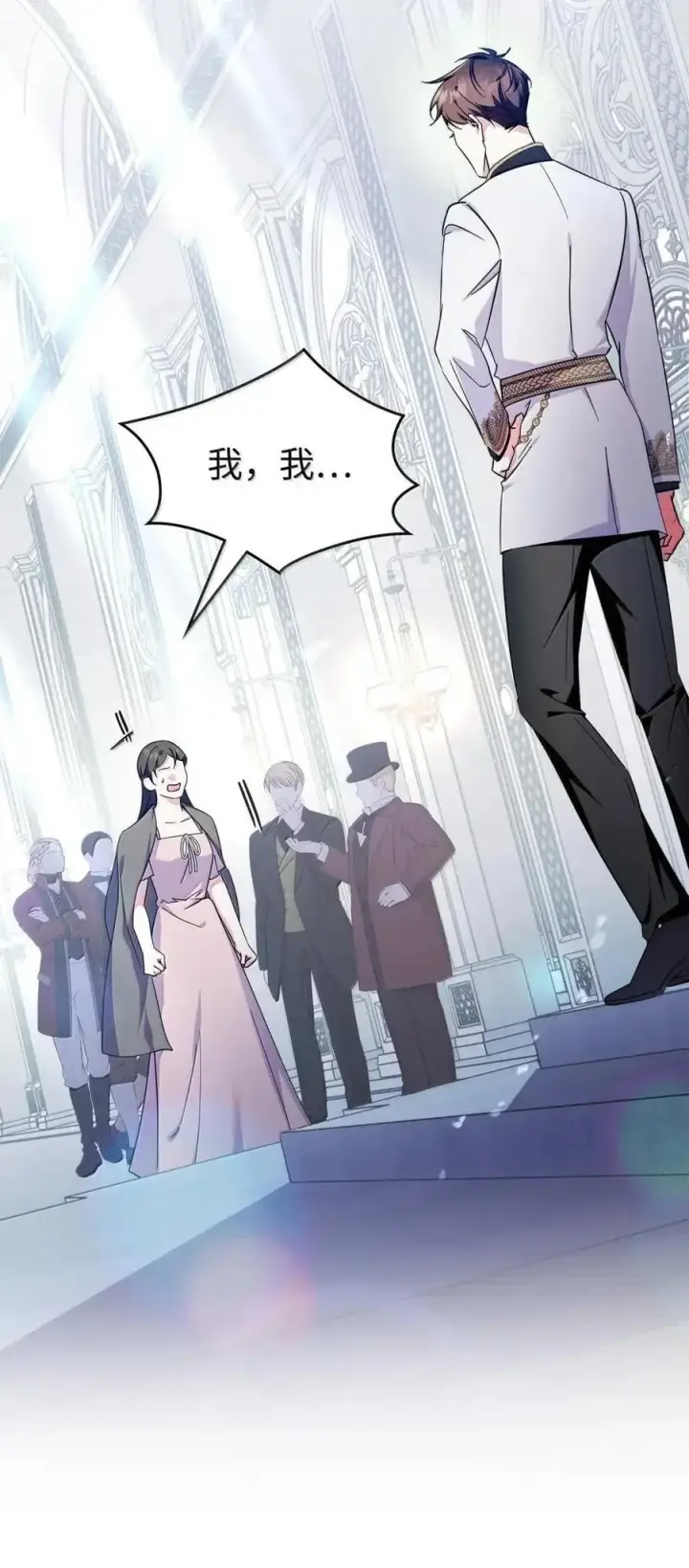 漫画《成为暴君的奸臣》52 和皇帝结婚如何第3张图