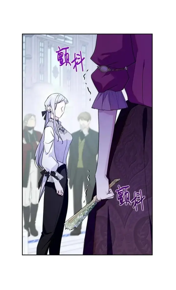 漫画《成为暴君的奸臣》52 和皇帝结婚如何第39张图