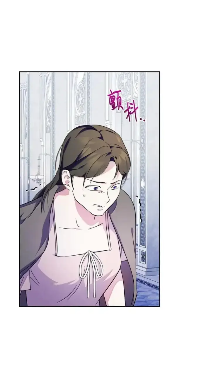 漫画《成为暴君的奸臣》52 和皇帝结婚如何第4张图