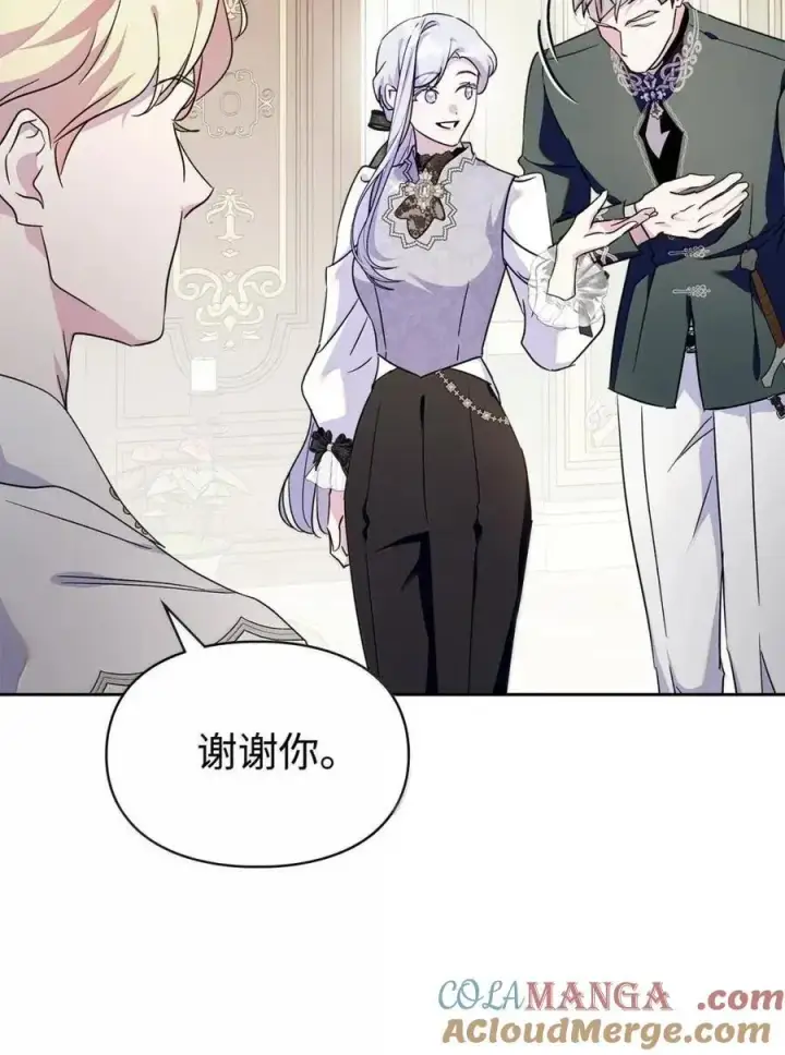 漫画《成为暴君的奸臣》52 和皇帝结婚如何第49张图