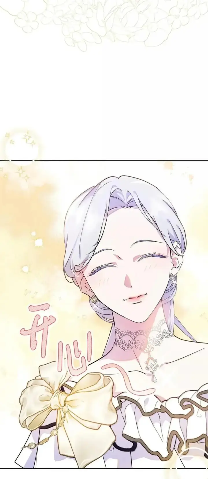 漫画《成为暴君的奸臣》52 和皇帝结婚如何第59张图