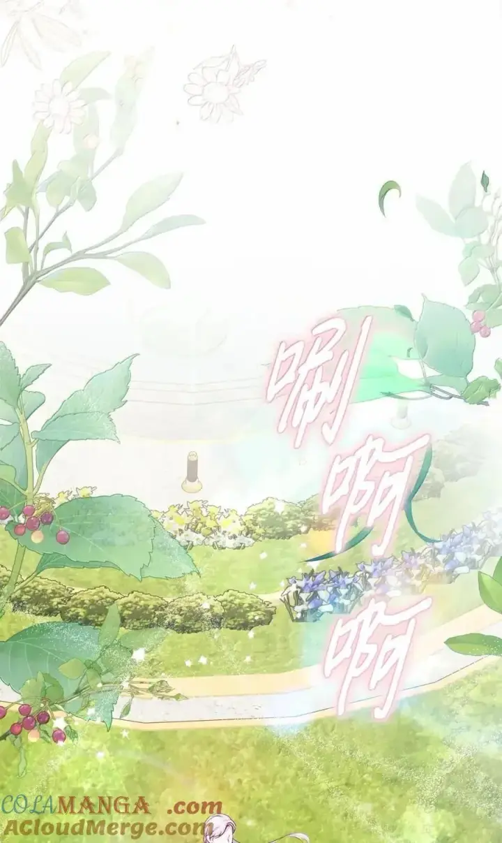 漫画《成为暴君的奸臣》52 和皇帝结婚如何第81张图