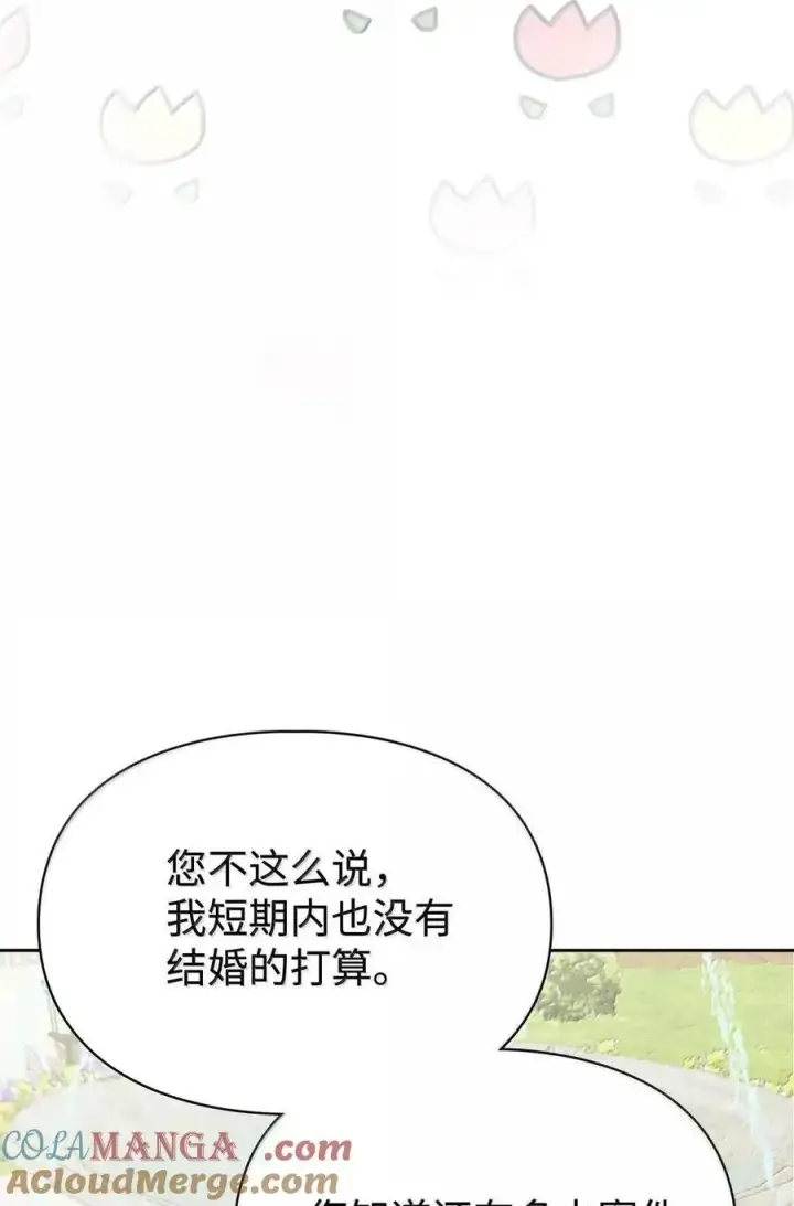 漫画《成为暴君的奸臣》52 和皇帝结婚如何第85张图