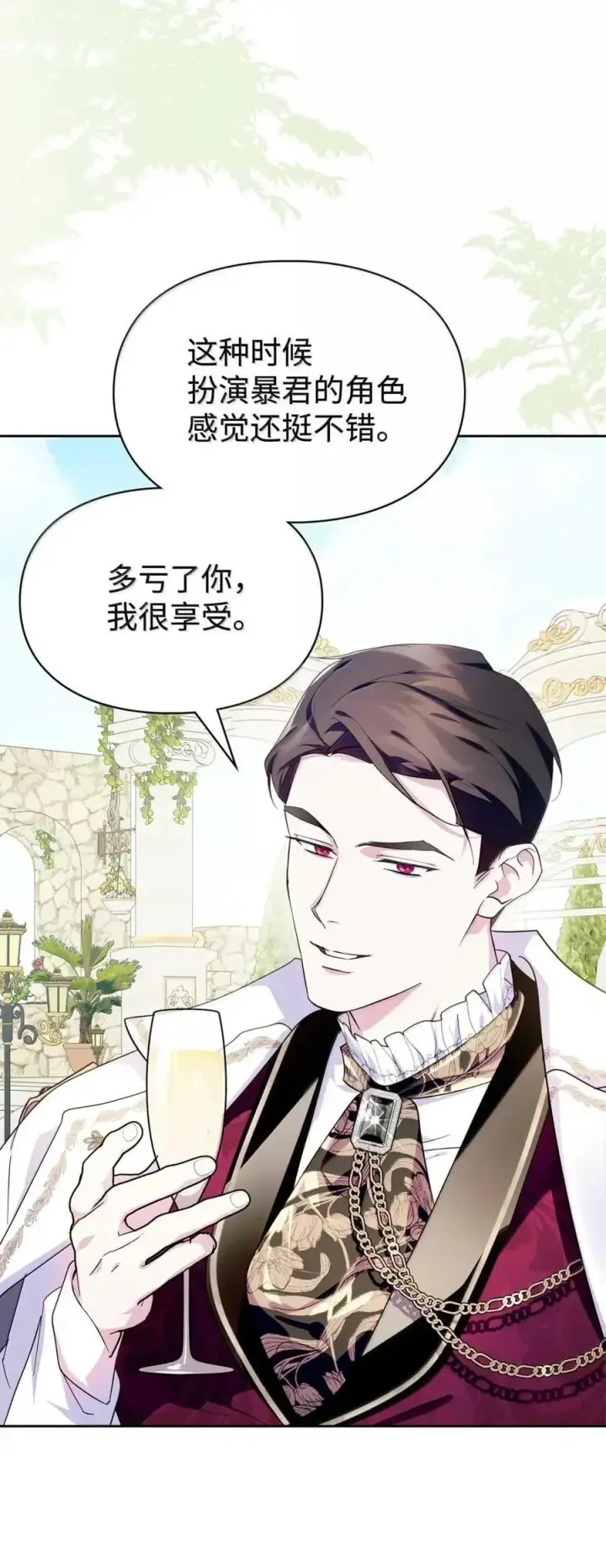 漫画《成为暴君的奸臣》52 和皇帝结婚如何第87张图