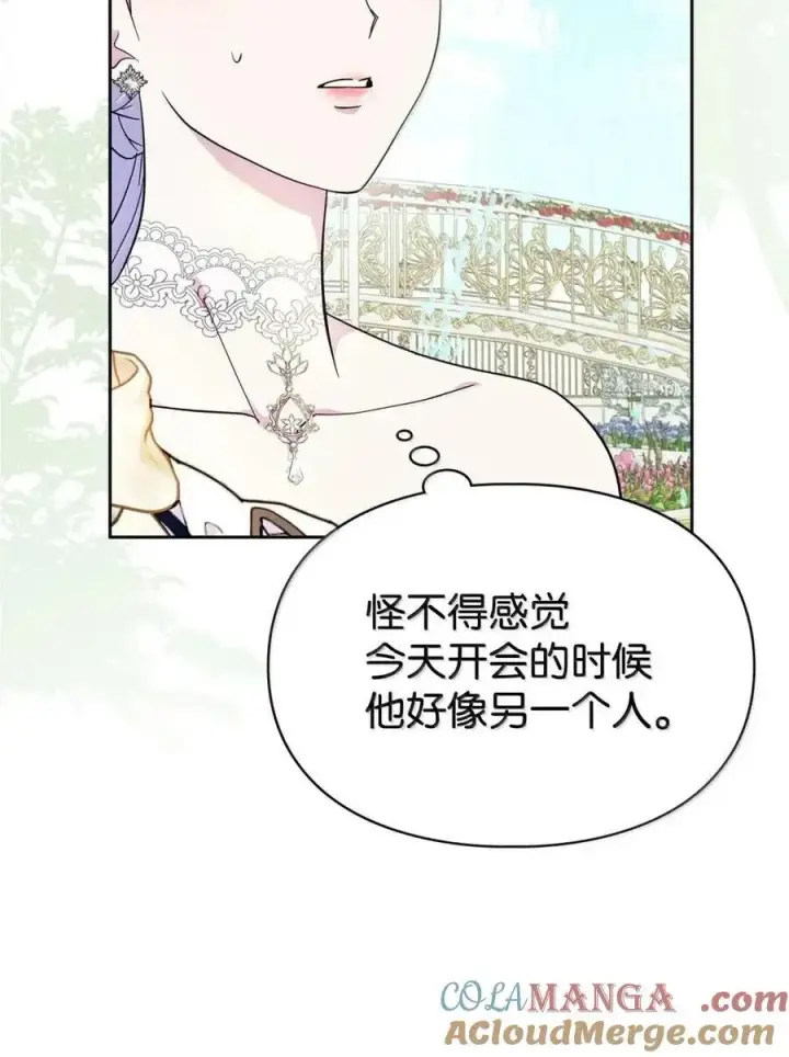 漫画《成为暴君的奸臣》52 和皇帝结婚如何第89张图