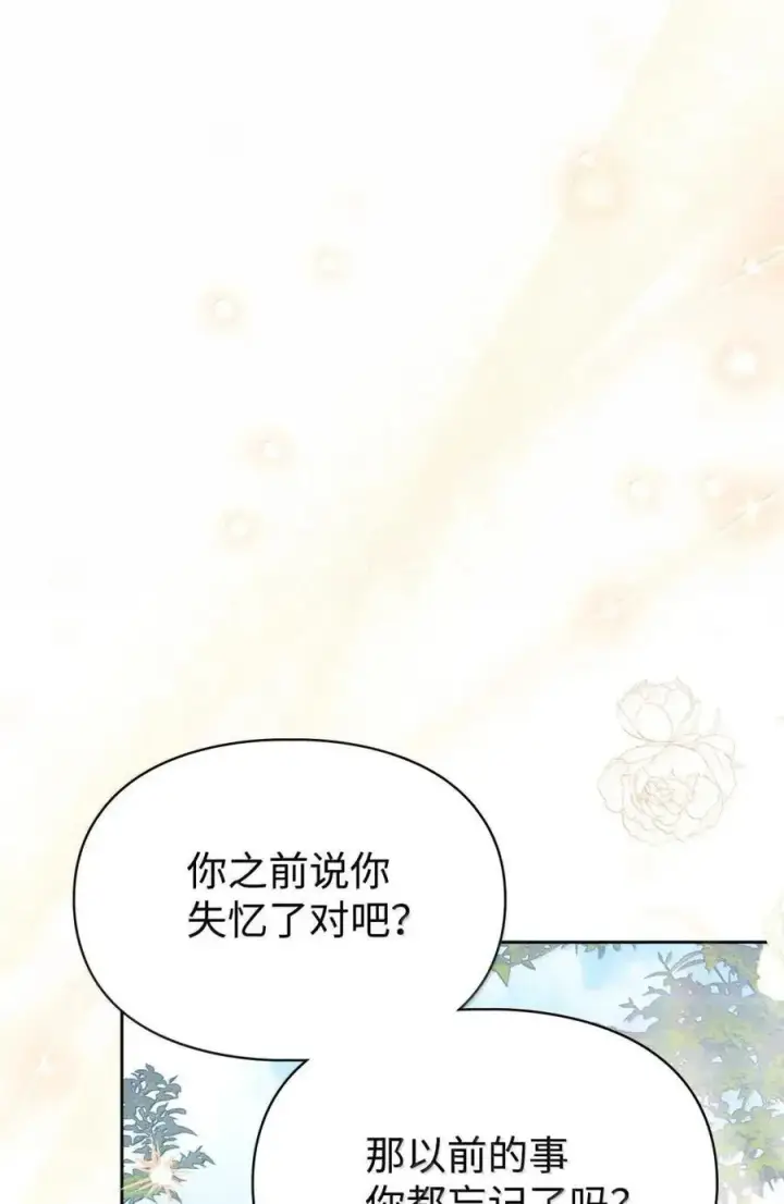 漫画《成为暴君的奸臣》52 和皇帝结婚如何第91张图