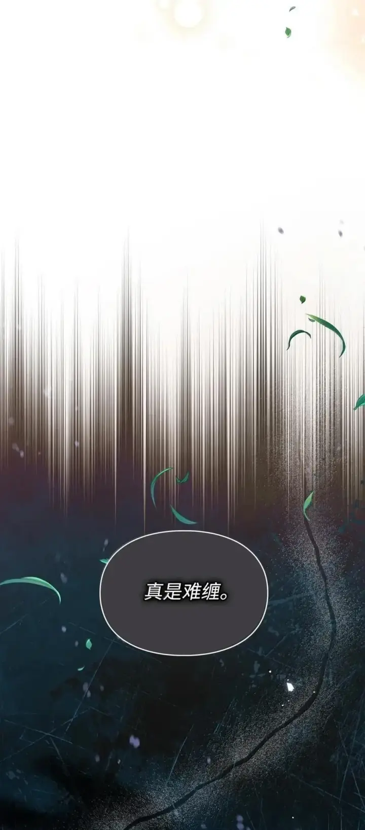 漫画《成为暴君的奸臣》52 和皇帝结婚如何第94张图