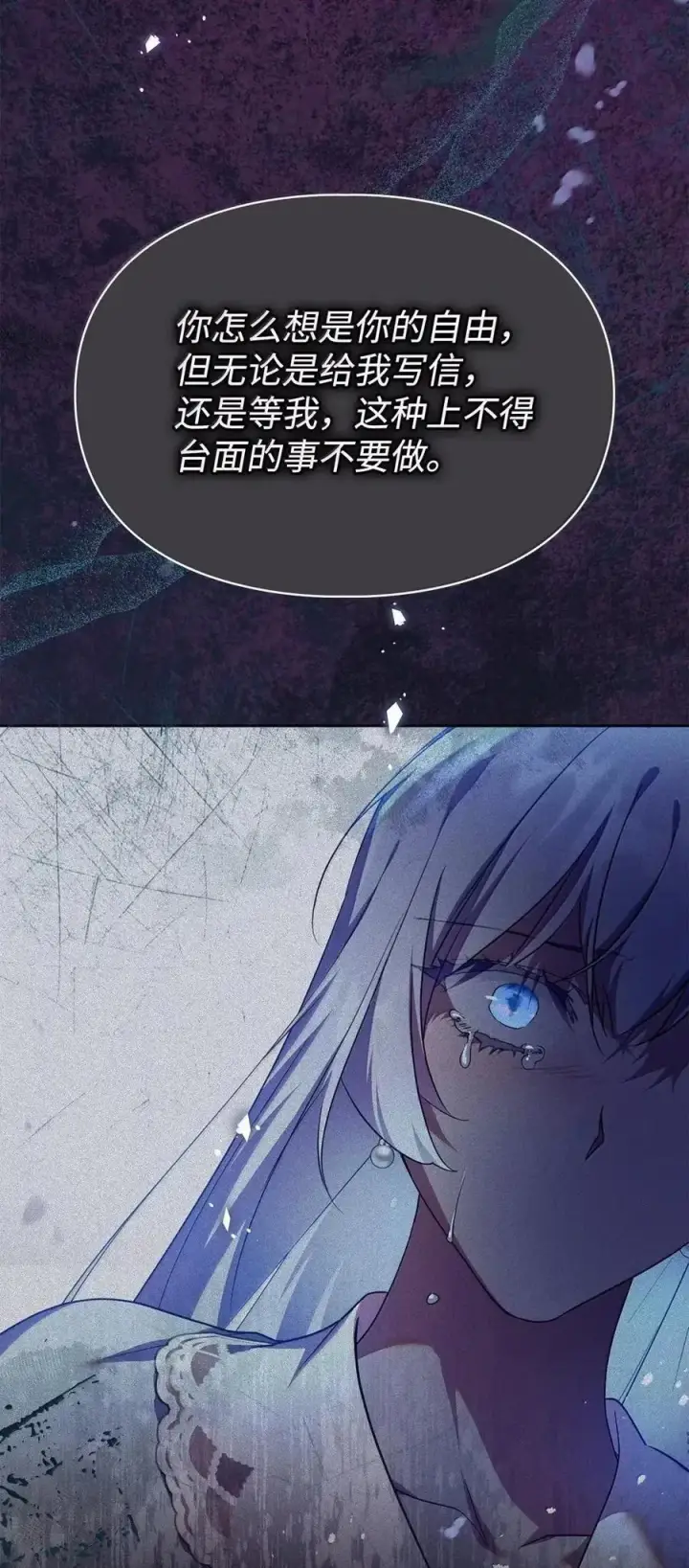 漫画《成为暴君的奸臣》52 和皇帝结婚如何第96张图
