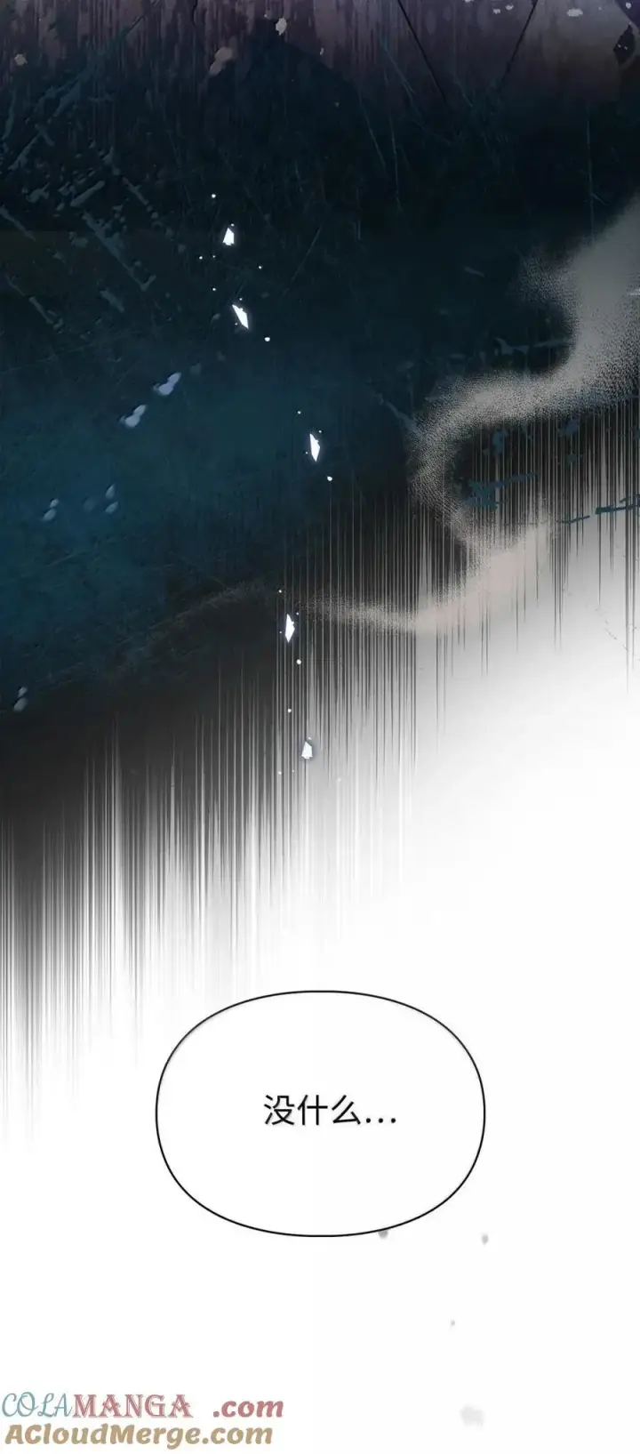 漫画《成为暴君的奸臣》52 和皇帝结婚如何第97张图
