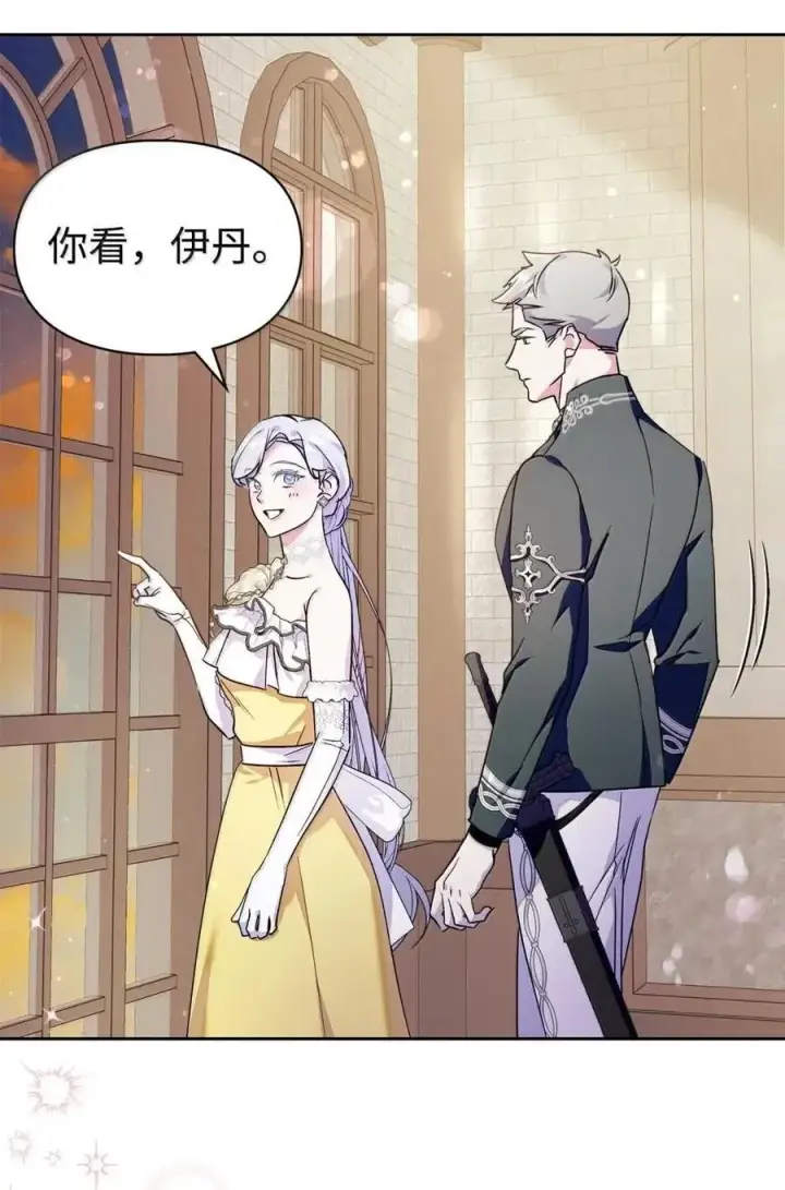 漫画《成为暴君的奸臣》53 你那时想毒杀我第24张图