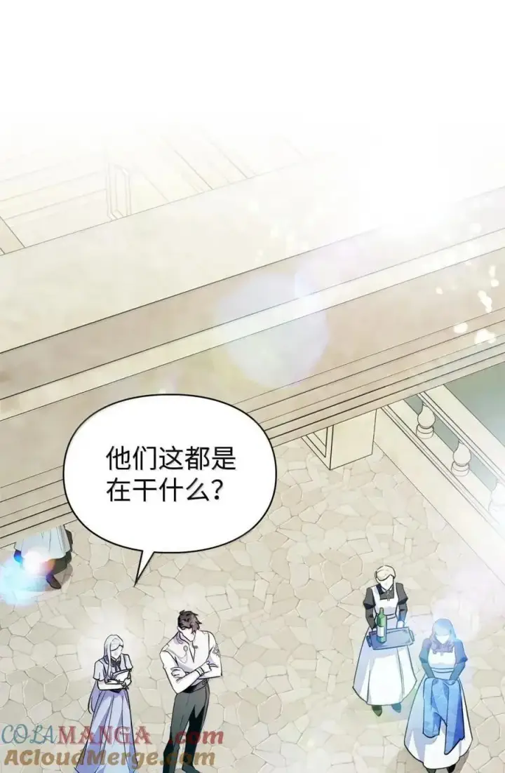 漫画《成为暴君的奸臣》53 你那时想毒杀我第37张图