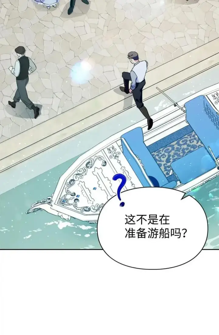 漫画《成为暴君的奸臣》53 你那时想毒杀我第38张图