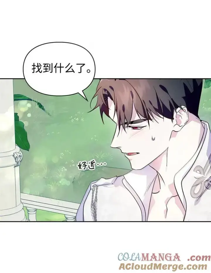 漫画《成为暴君的奸臣》53 你那时想毒杀我第43张图