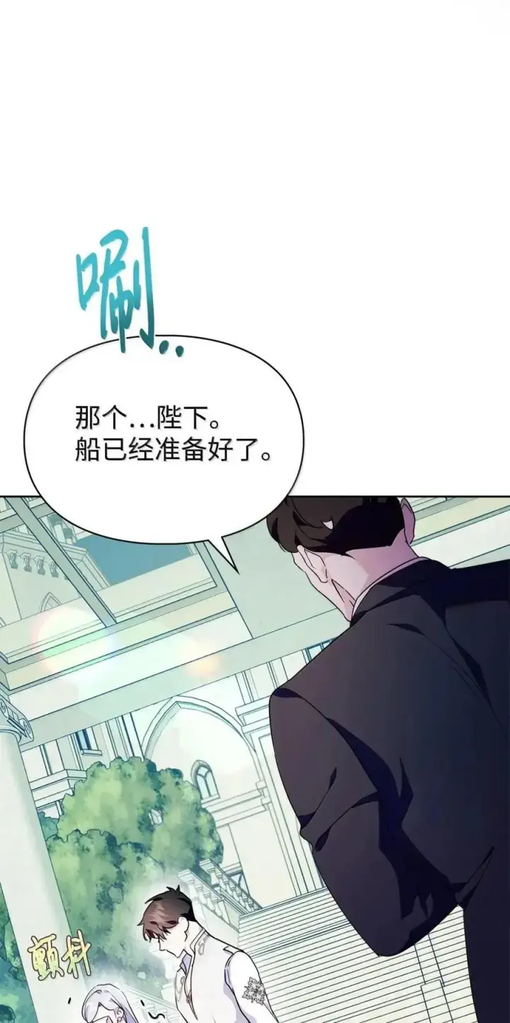 漫画《成为暴君的奸臣》53 你那时想毒杀我第51张图