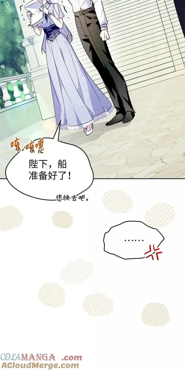 漫画《成为暴君的奸臣》53 你那时想毒杀我第52张图