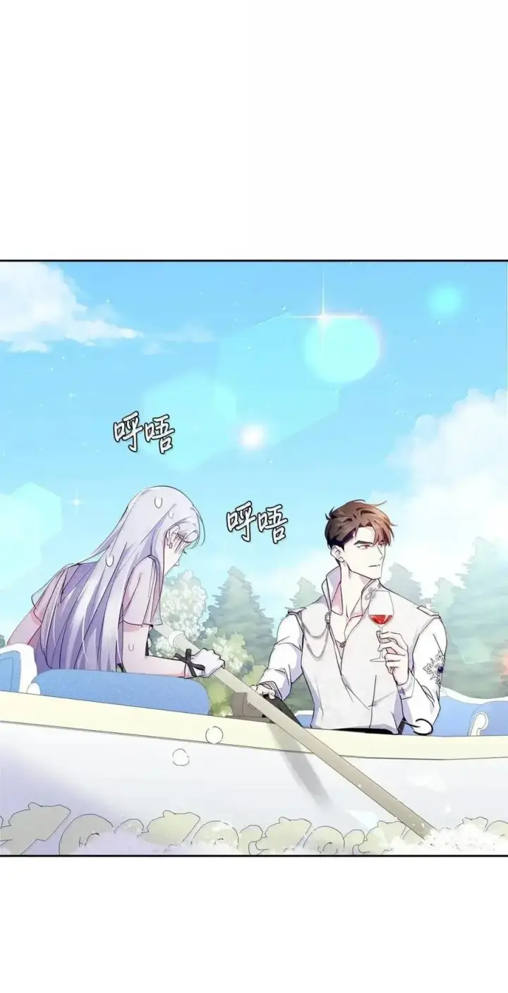 漫画《成为暴君的奸臣》53 你那时想毒杀我第63张图