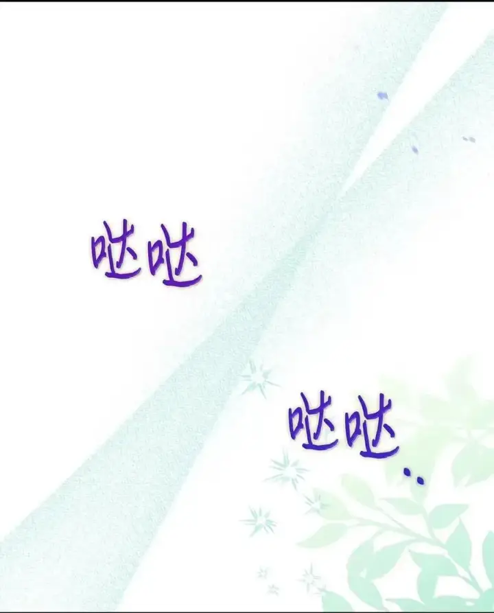 漫画《成为暴君的奸臣》53 你那时想毒杀我第72张图