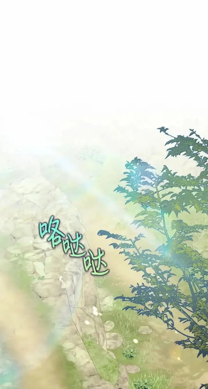 漫画《成为暴君的奸臣》54 太后行动了第23张图