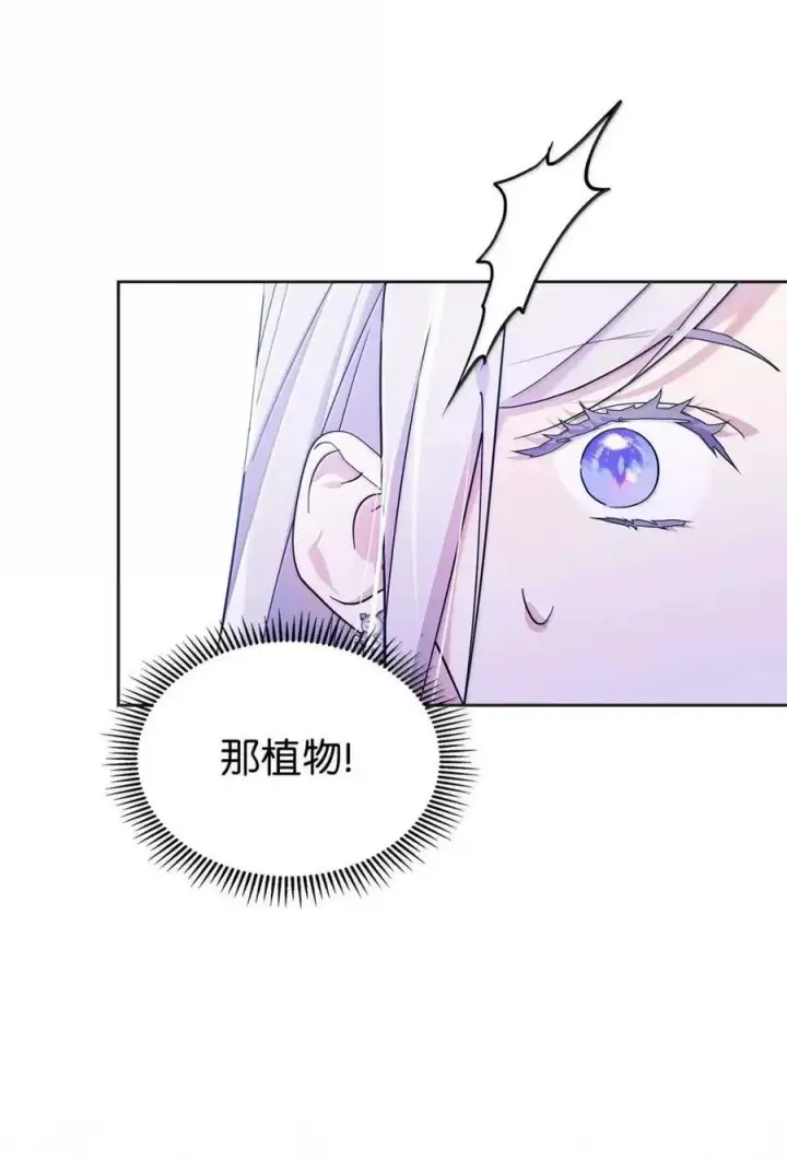 漫画《成为暴君的奸臣》54 太后行动了第29张图