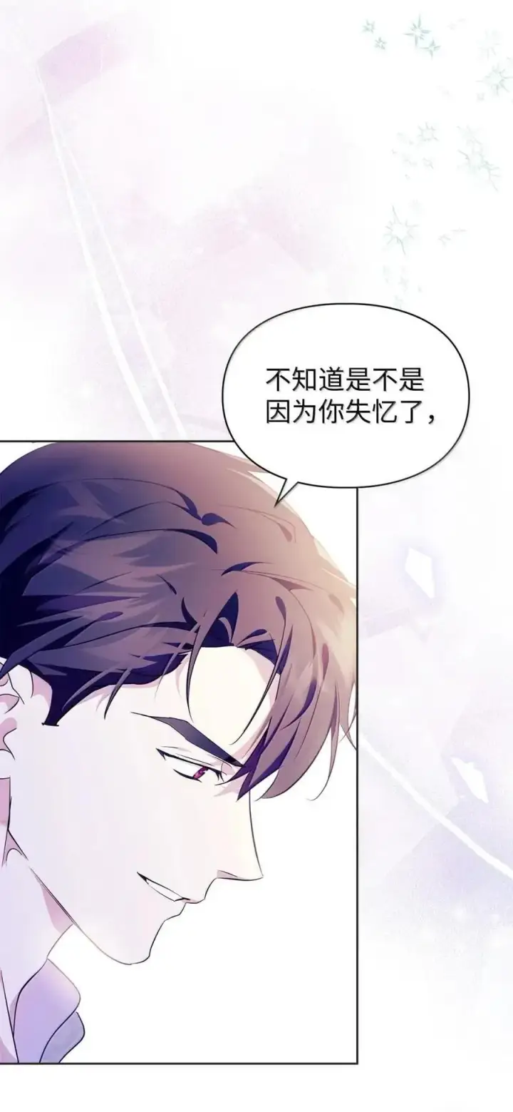 漫画《成为暴君的奸臣》54 太后行动了第35张图