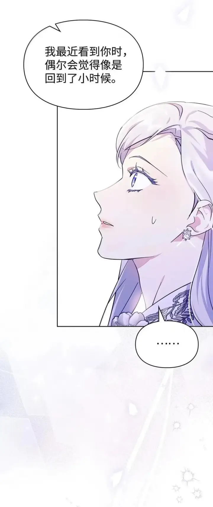 漫画《成为暴君的奸臣》54 太后行动了第36张图