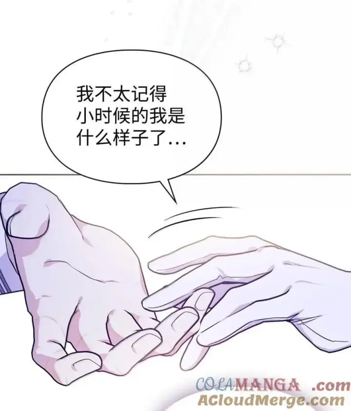 漫画《成为暴君的奸臣》54 太后行动了第37张图