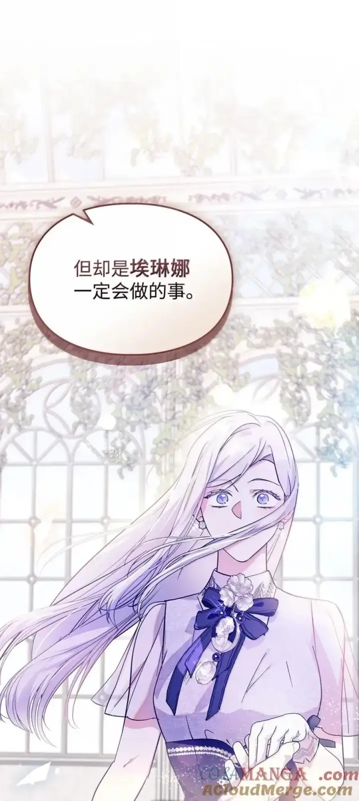 漫画《成为暴君的奸臣》54 太后行动了第43张图