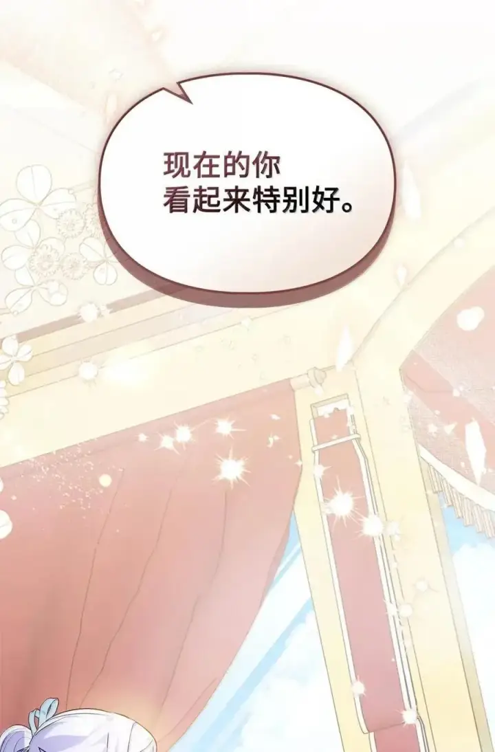 漫画《成为暴君的奸臣》54 太后行动了第47张图