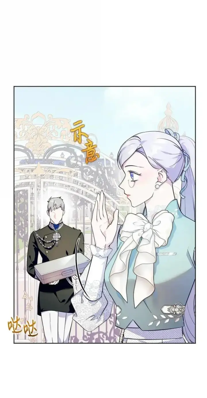 漫画《成为暴君的奸臣》54 太后行动了第5张图