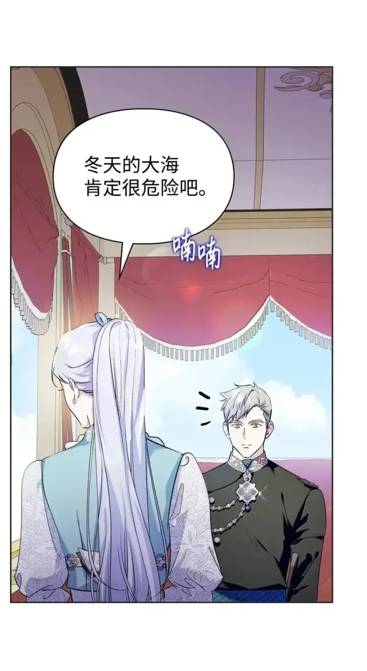漫画《成为暴君的奸臣》54 太后行动了第51张图